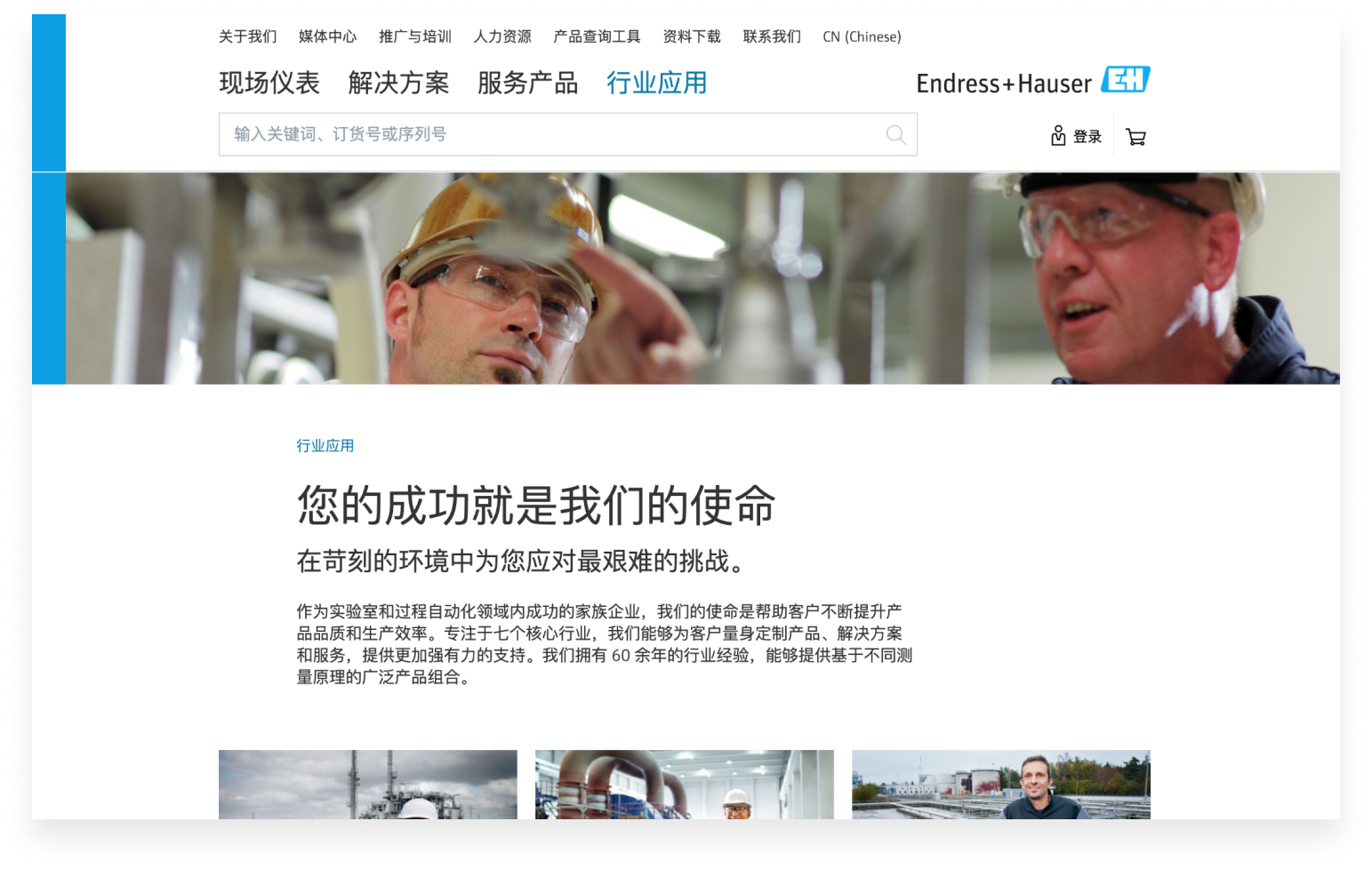Screenshot of the region and language selection feature